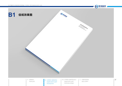 企業(yè)形象設(shè)計(jì) VI系統(tǒng)與Logo設(shè)計(jì)的戰(zhàn)略價(jià)值