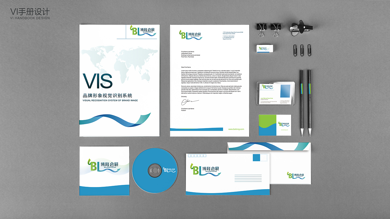 博隆會(huì)展VIS手冊(cè)設(shè)計(jì)展示與企業(yè)形象設(shè)計(jì)