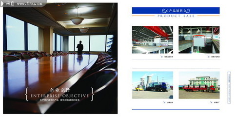 視覺力量的彰顯 高級會(huì)議室圖片與企業(yè)形象畫冊設(shè)計(jì)賞析