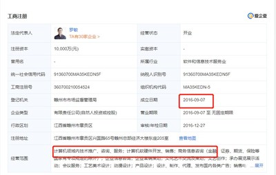 螞蟻集團(tuán)戰(zhàn)略調(diào)整 退出趣店旗下趣校園公司商務(wù)信息咨詢業(yè)務(wù)